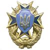 20 25 0125 Значок мет. Герб Украины на мальтийском кресте с винтовками в венке (син.)