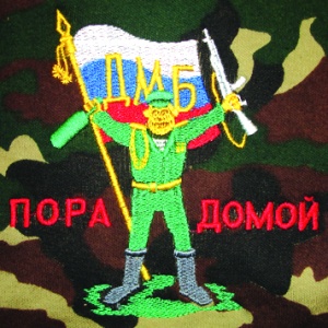 Ф-1-31 Футболка с вышивкой на груди ДМБ (солдат) "Цифра" 