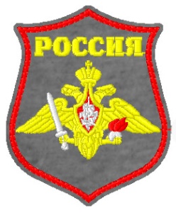 5-37-3 шевр.выш.Сухопут войска фигур.сер 